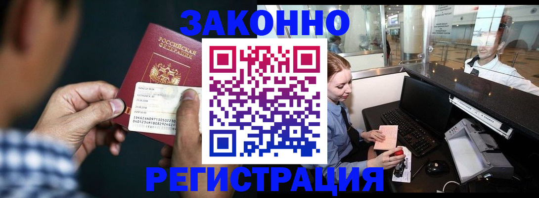 прописка иностранных граждан в Тейково