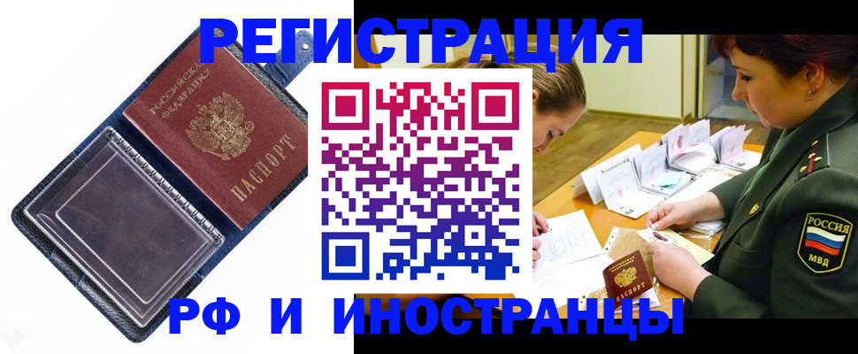 временная регистрация в Тейково