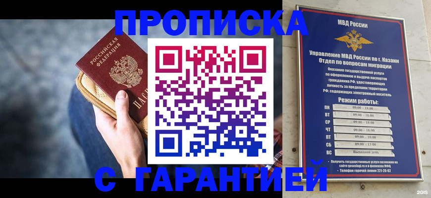 прописка поиск в Тейково